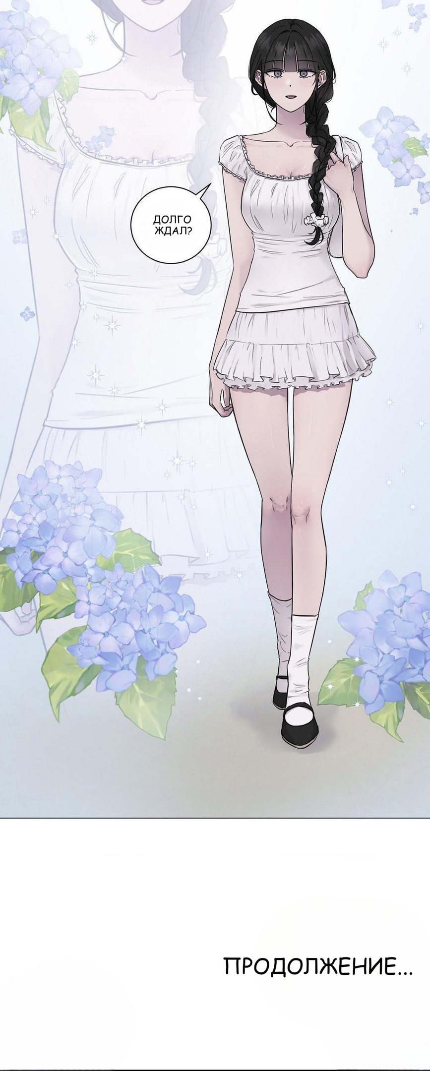 Страница 32 главы 9 манги Хозяйка Джи У / Jiwoo's Master