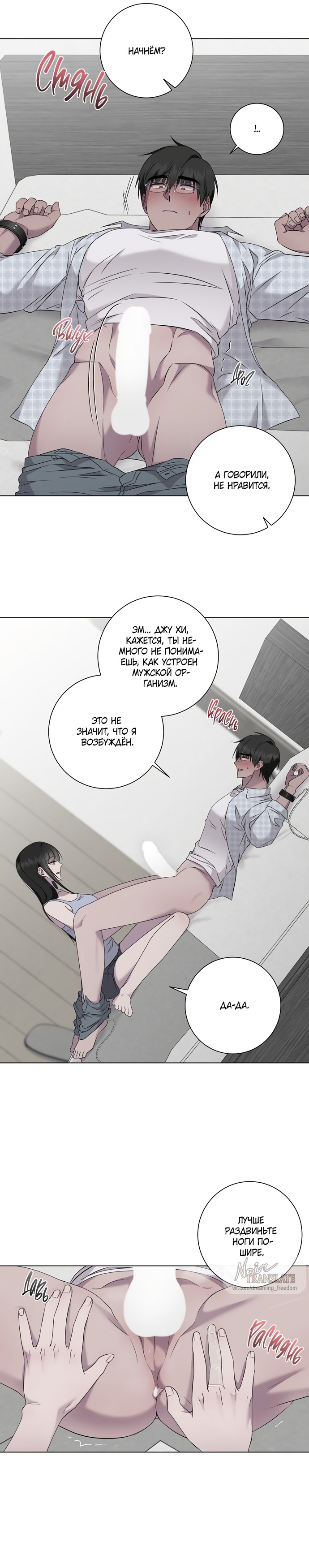 Страница 6 главы 31.6 манги Хозяйка Джи У / Jiwoo's Master