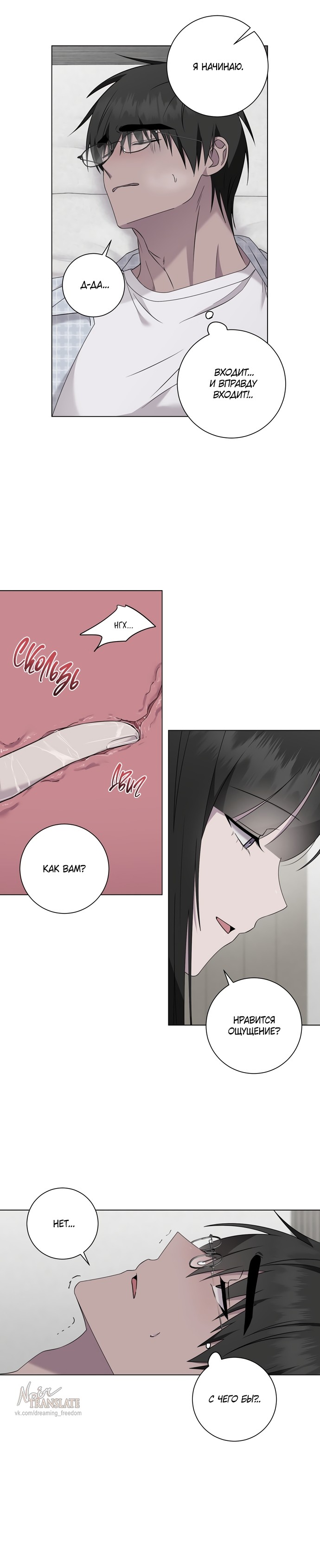 Страница 7 главы 31.6 манги Хозяйка Джи У / Jiwoo's Master