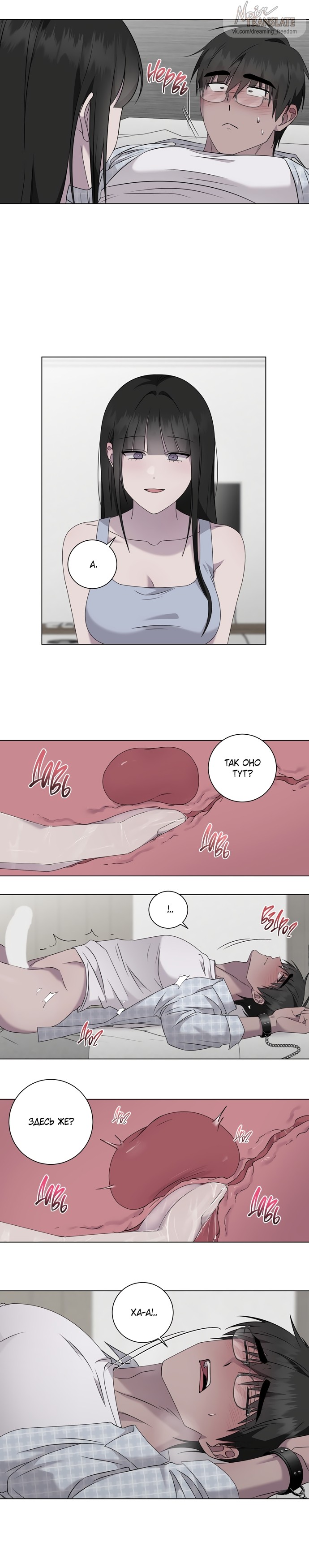 Страница 9 главы 31.6 манги Хозяйка Джи У / Jiwoo's Master