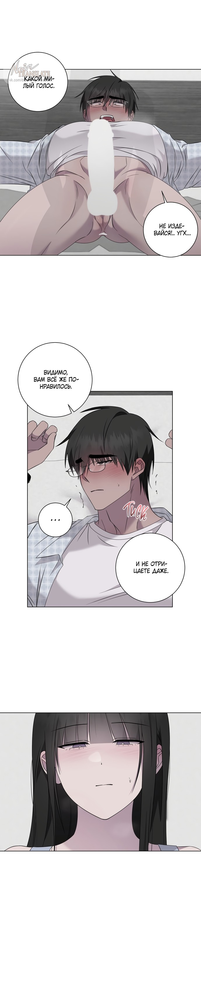 Страница 10 главы 31.6 манги Хозяйка Джи У / Jiwoo's Master