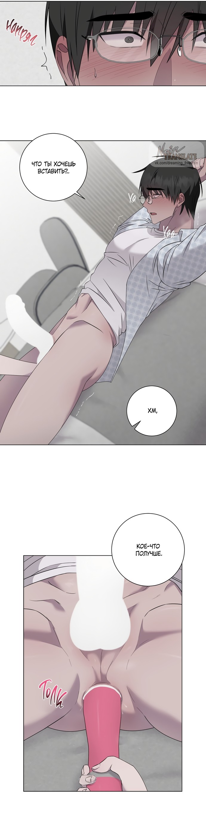 Страница 11 главы 31.6 манги Хозяйка Джи У / Jiwoo's Master