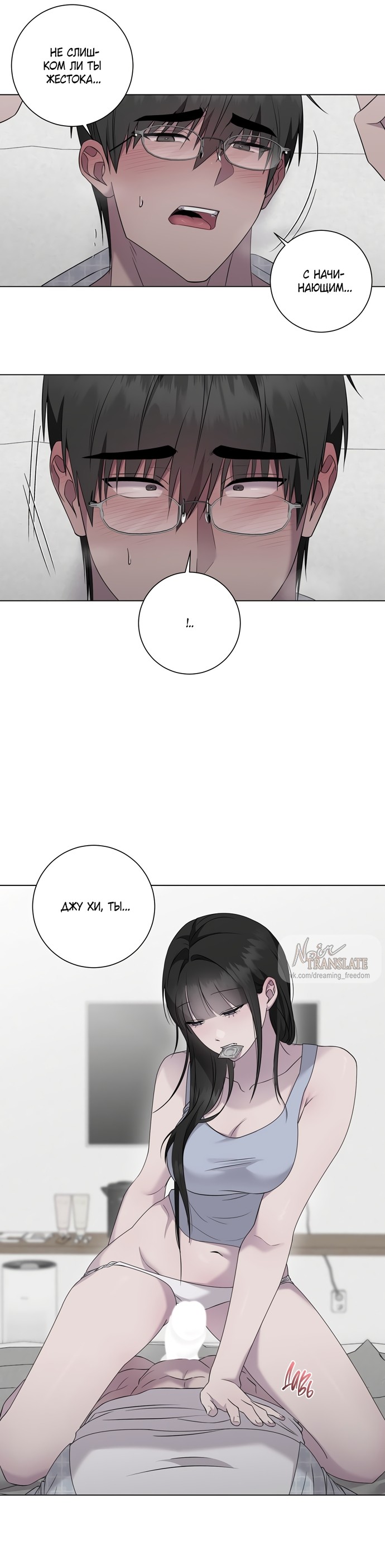 Страница 13 главы 31.6 манги Хозяйка Джи У / Jiwoo's Master