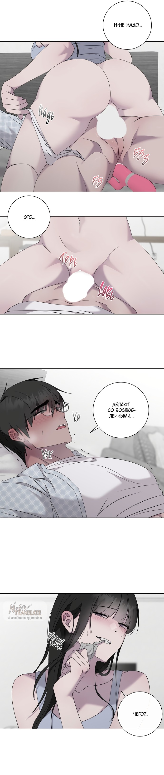 Страница 14 главы 31.6 манги Хозяйка Джи У / Jiwoo's Master