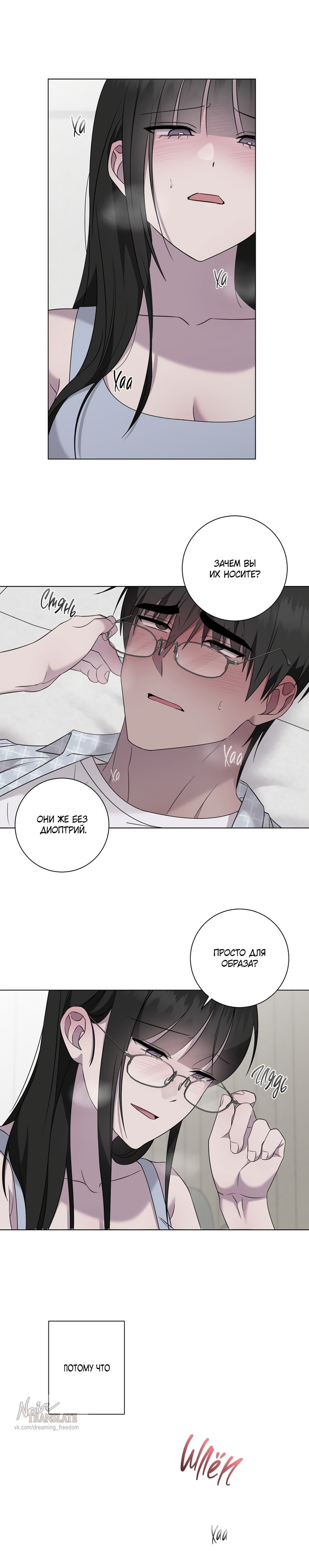 Страница 16 главы 31.6 манги Хозяйка Джи У / Jiwoo's Master