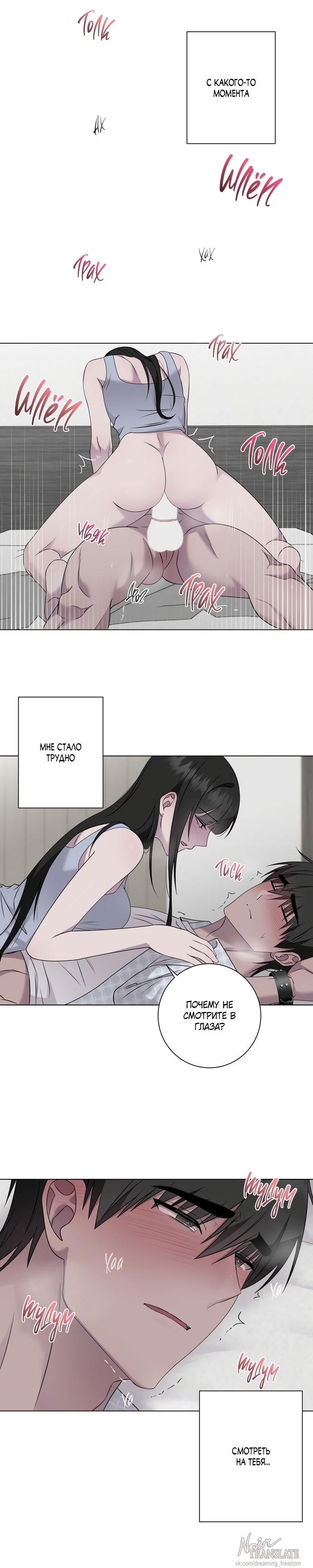 Страница 17 главы 31.6 манги Хозяйка Джи У / Jiwoo's Master