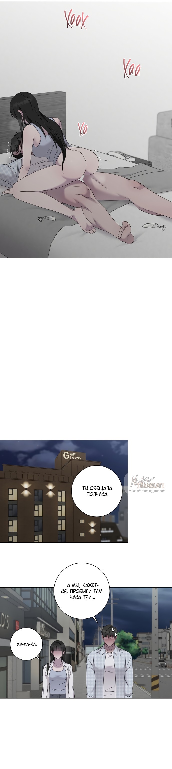 Страница 22 главы 31.6 манги Хозяйка Джи У / Jiwoo's Master