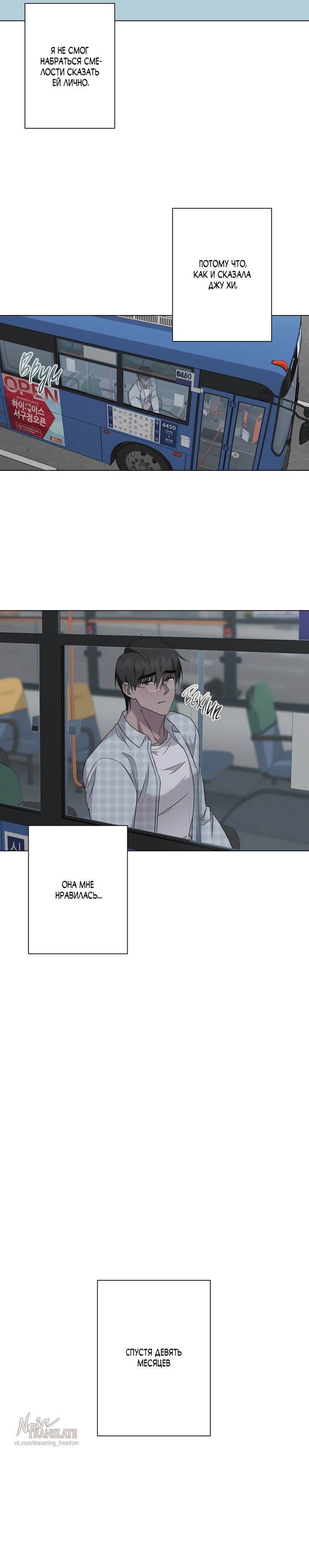 Страница 25 главы 31.6 манги Хозяйка Джи У / Jiwoo's Master