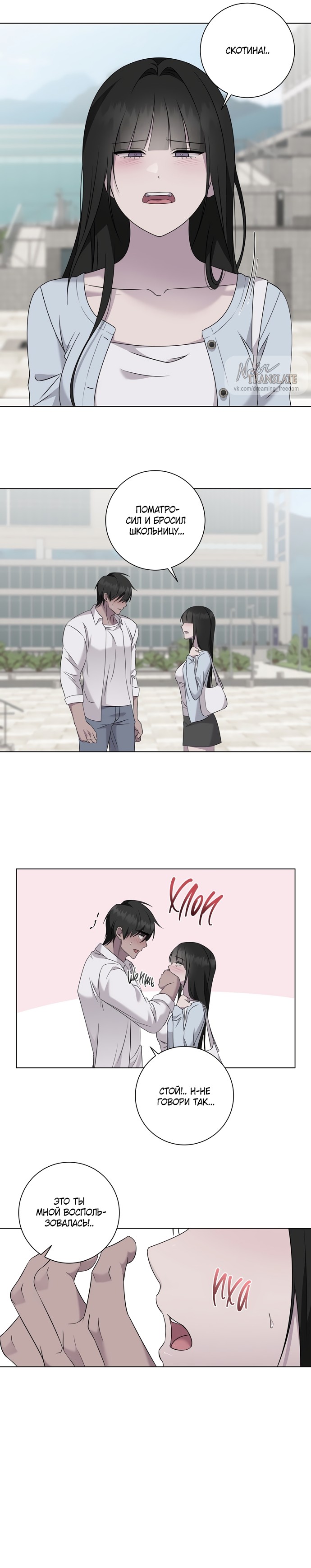 Страница 27 главы 31.6 манги Хозяйка Джи У / Jiwoo's Master