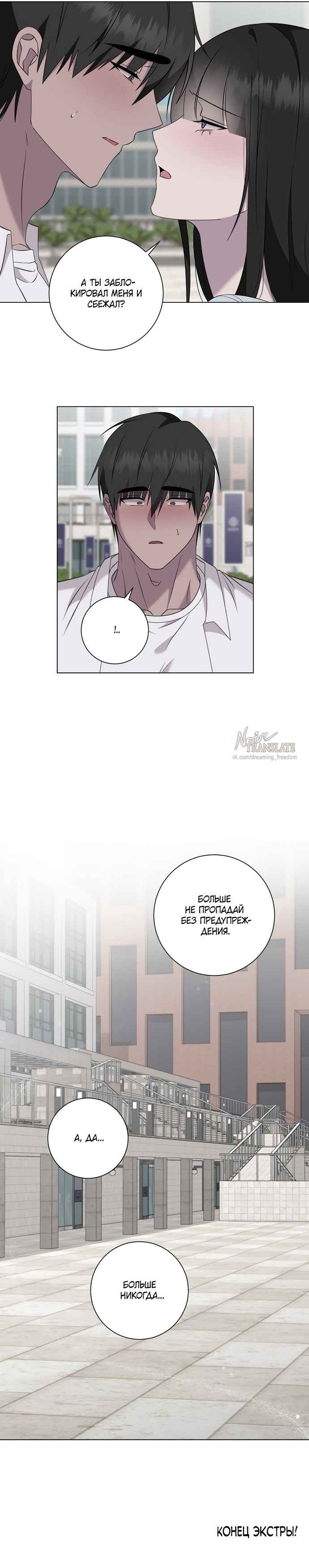 Страница 29 главы 31.6 манги Хозяйка Джи У / Jiwoo's Master