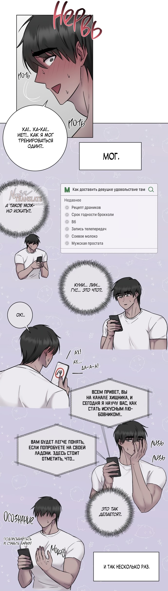 Страница 5 главы 16 манги Хозяйка Джи У / Jiwoo's Master