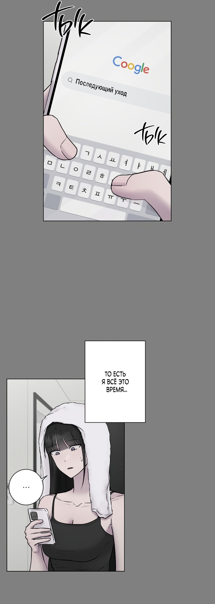 Страница 10 главы 16 манги Хозяйка Джи У / Jiwoo's Master