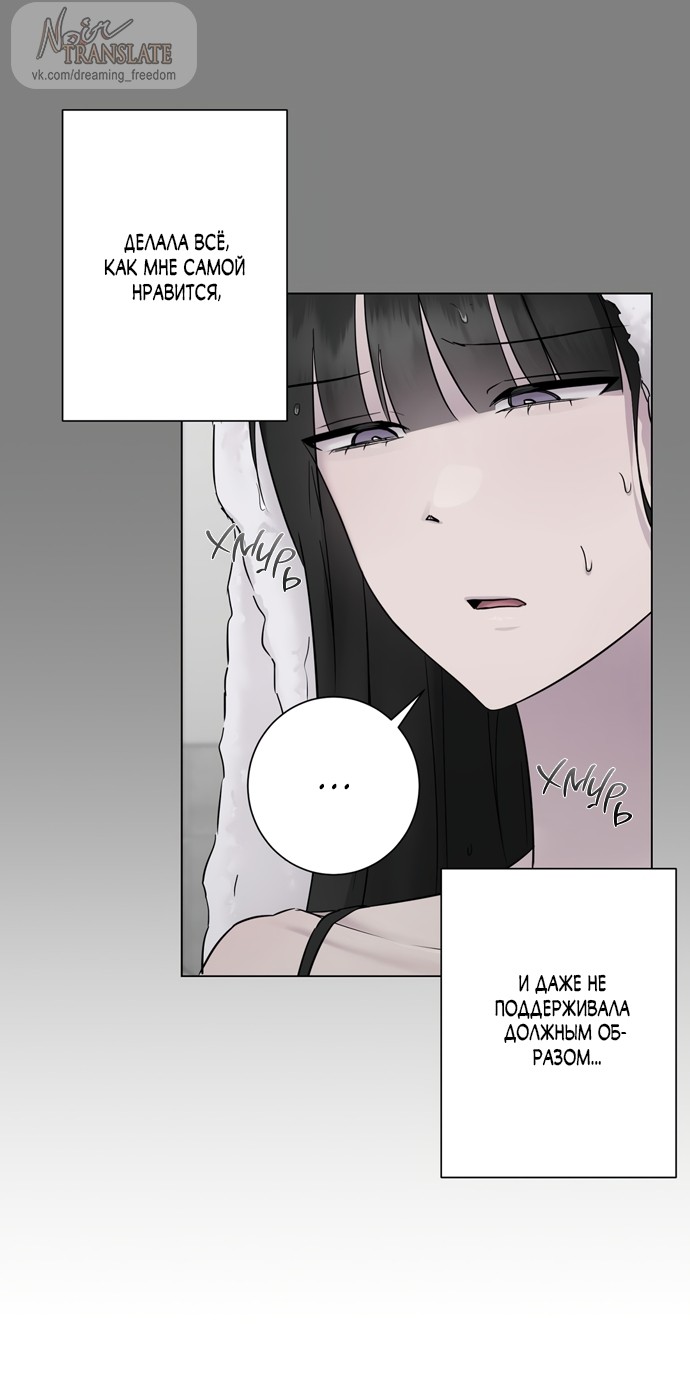 Страница 11 главы 16 манги Хозяйка Джи У / Jiwoo's Master