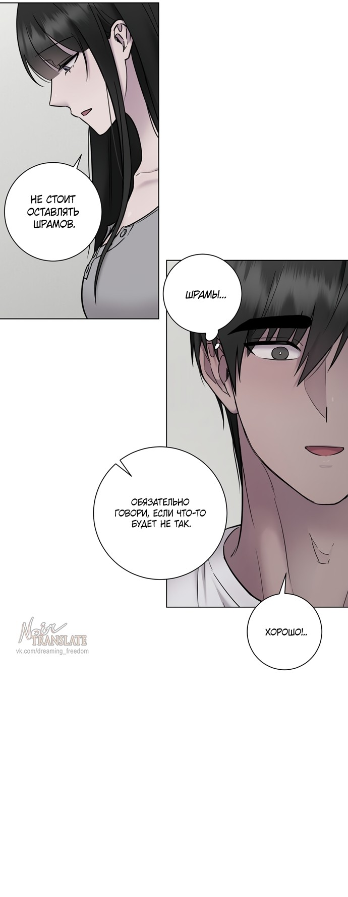 Страница 15 главы 16 манги Хозяйка Джи У / Jiwoo's Master