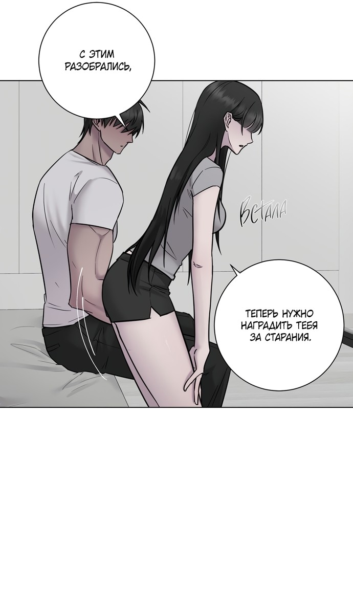 Страница 16 главы 16 манги Хозяйка Джи У / Jiwoo's Master