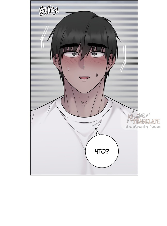 Страница 20 главы 16 манги Хозяйка Джи У / Jiwoo's Master