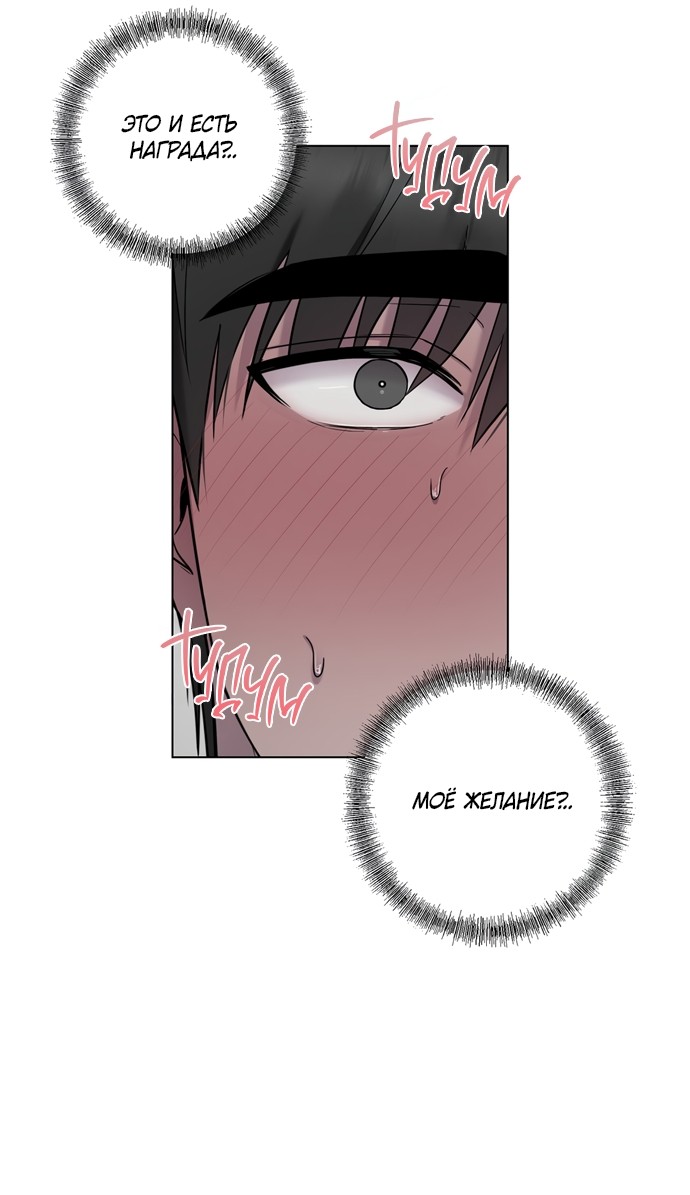 Страница 23 главы 16 манги Хозяйка Джи У / Jiwoo's Master