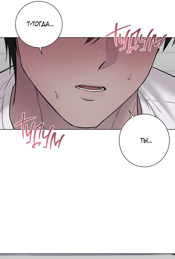 Страница 25 главы 16 манги Хозяйка Джи У / Jiwoo's Master