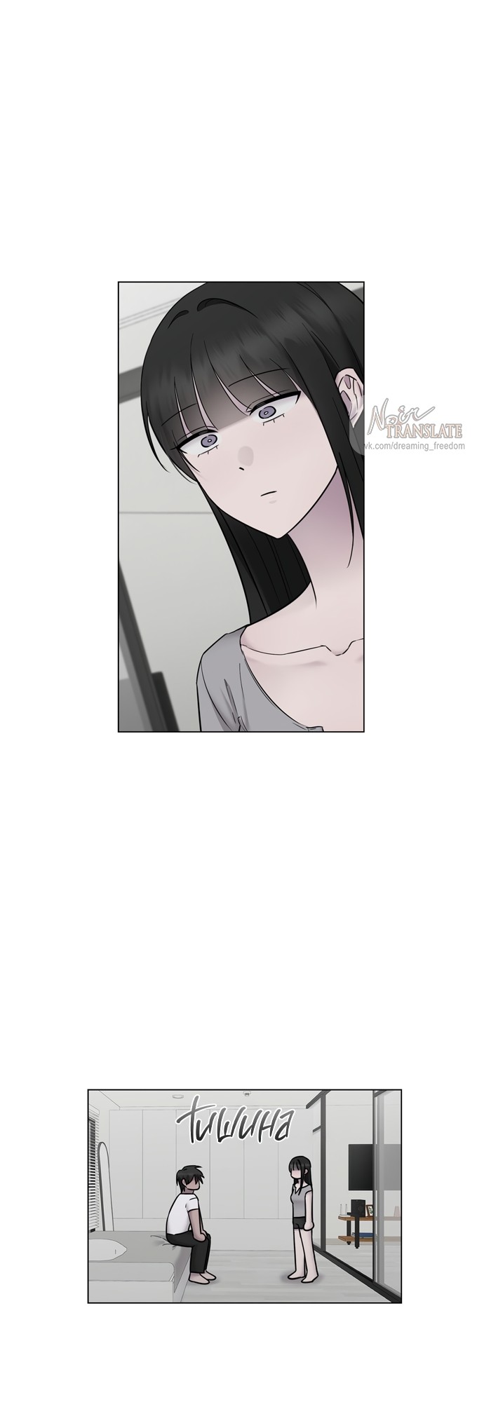 Страница 27 главы 16 манги Хозяйка Джи У / Jiwoo's Master