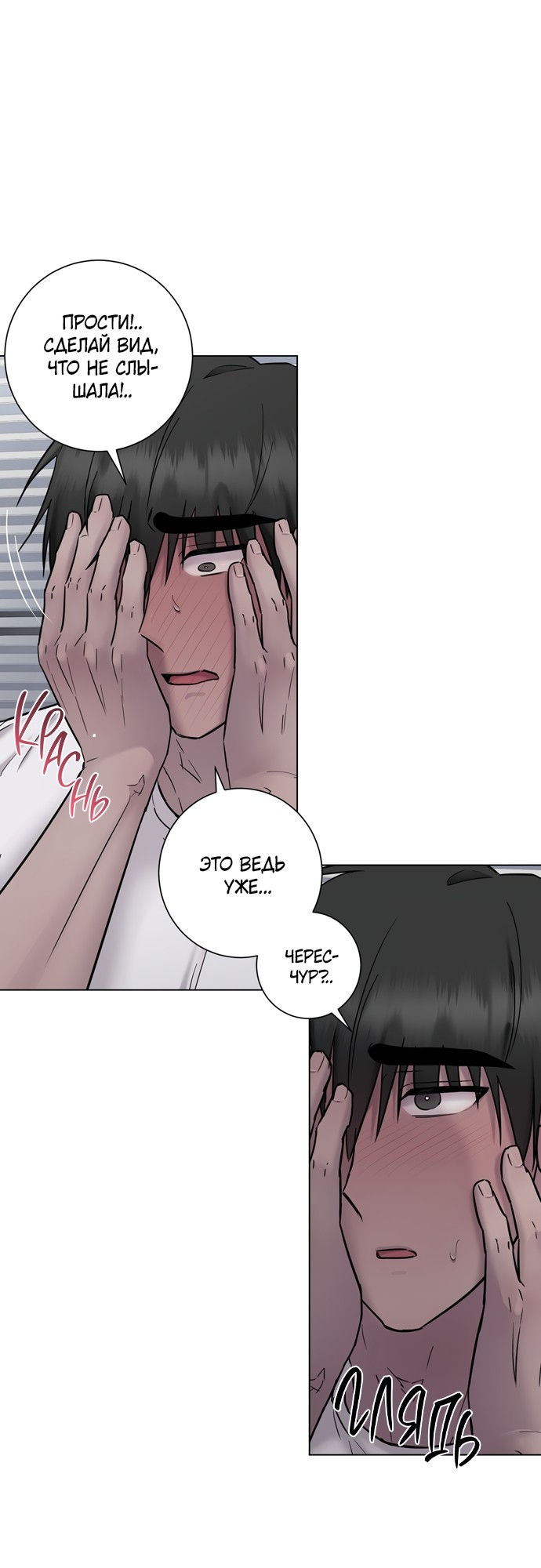 Страница 28 главы 16 манги Хозяйка Джи У / Jiwoo's Master