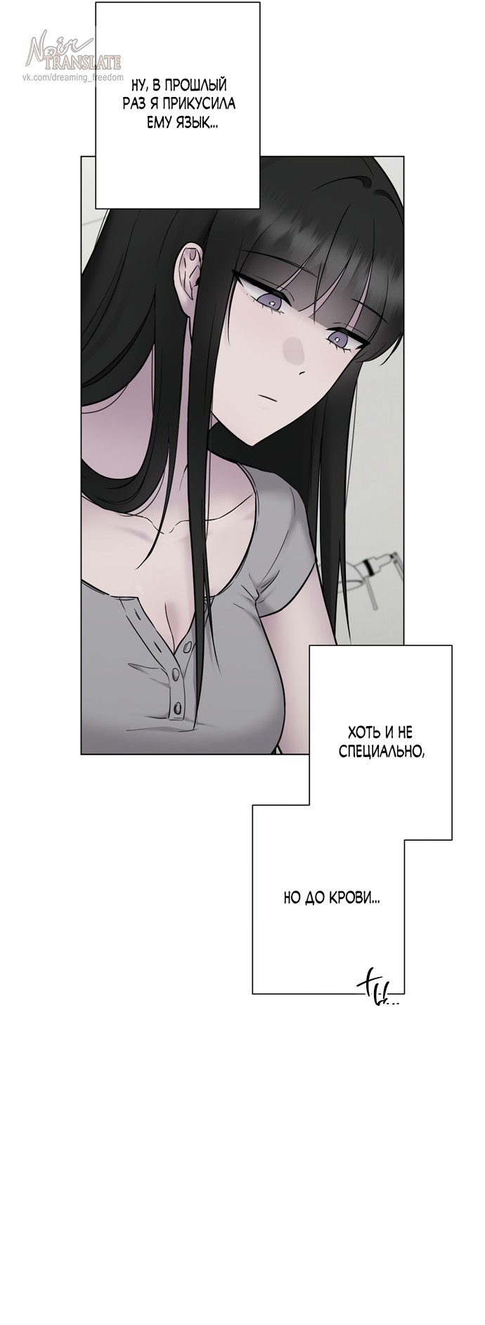 Страница 30 главы 16 манги Хозяйка Джи У / Jiwoo's Master