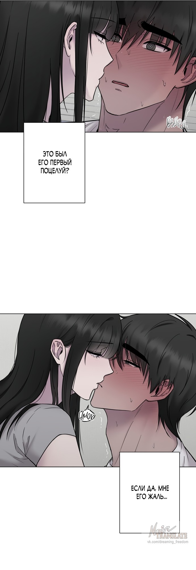 Страница 31 главы 16 манги Хозяйка Джи У / Jiwoo's Master