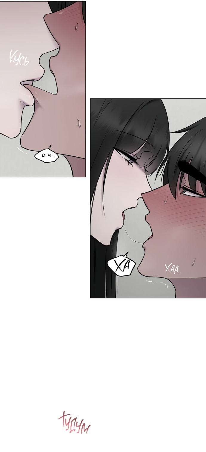 Страница 33 главы 16 манги Хозяйка Джи У / Jiwoo's Master