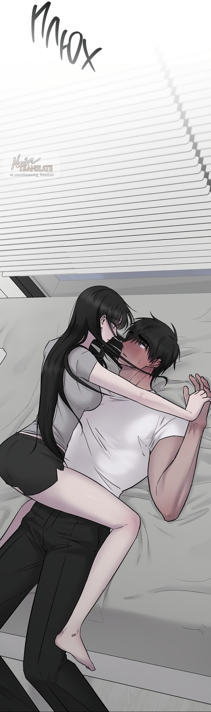 Страница 35 главы 16 манги Хозяйка Джи У / Jiwoo's Master