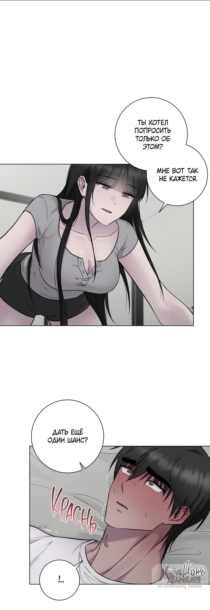 Страница 36 главы 16 манги Хозяйка Джи У / Jiwoo's Master