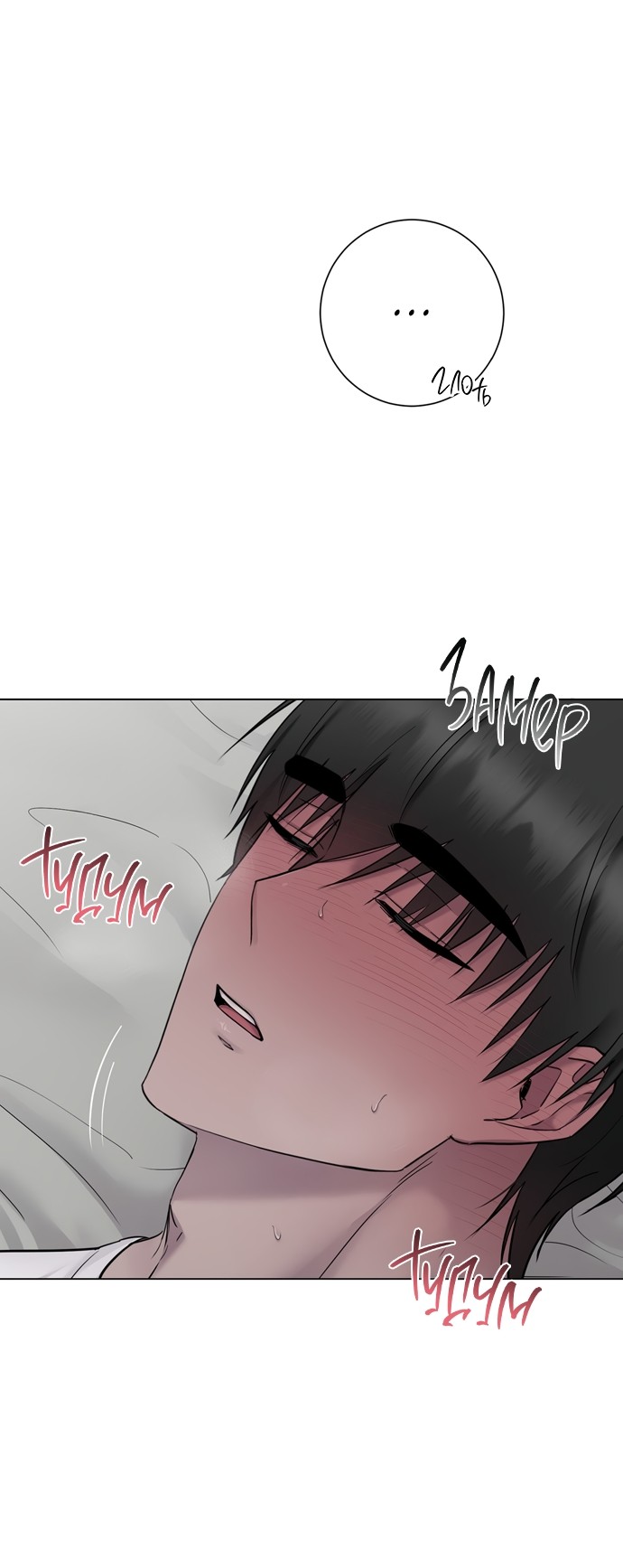 Страница 37 главы 16 манги Хозяйка Джи У / Jiwoo's Master