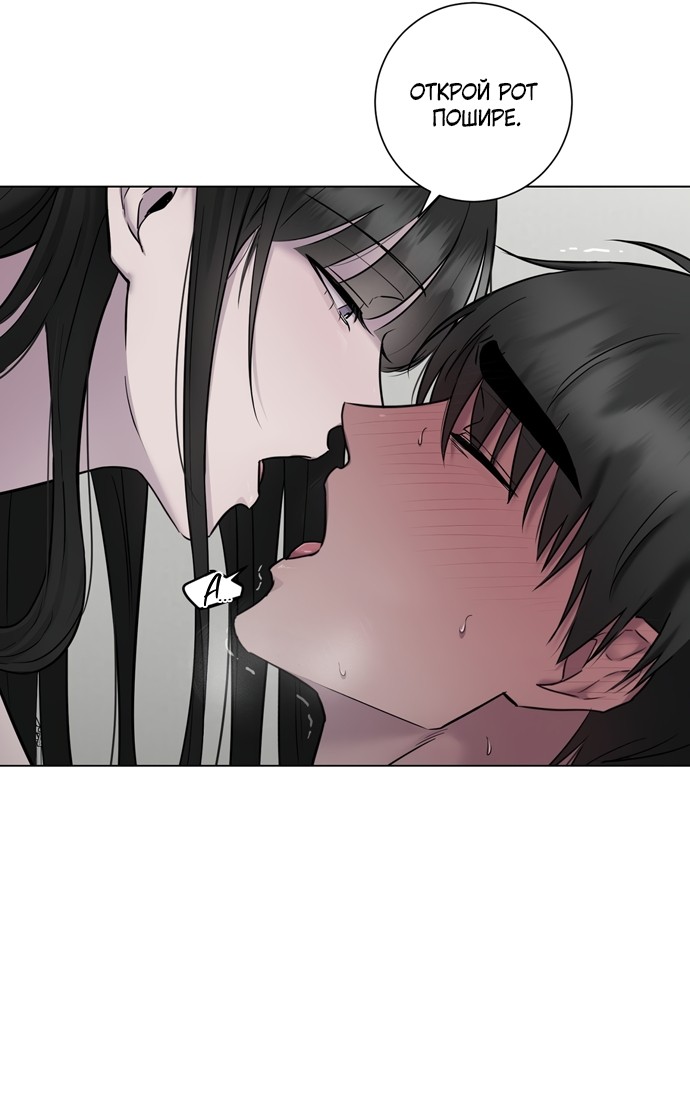 Страница 38 главы 16 манги Хозяйка Джи У / Jiwoo's Master