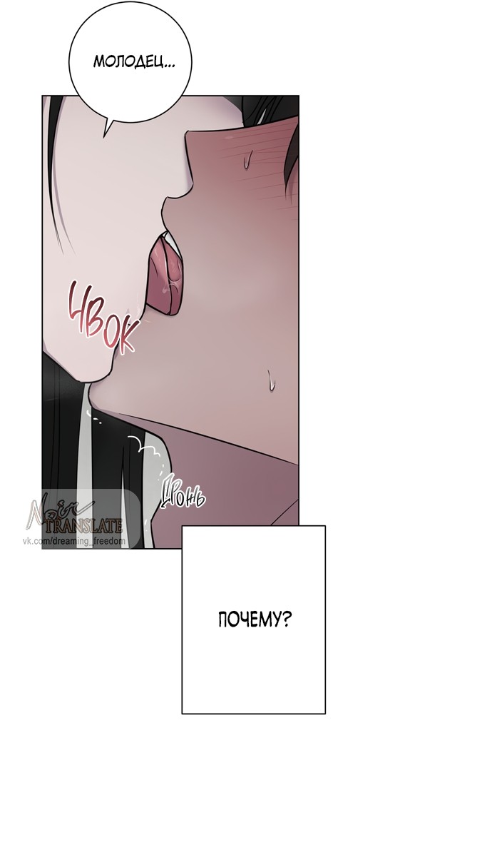 Страница 39 главы 16 манги Хозяйка Джи У / Jiwoo's Master
