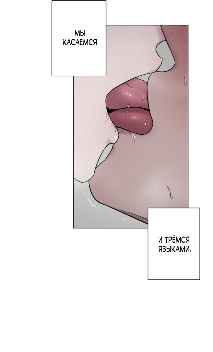 Страница 40 главы 16 манги Хозяйка Джи У / Jiwoo's Master