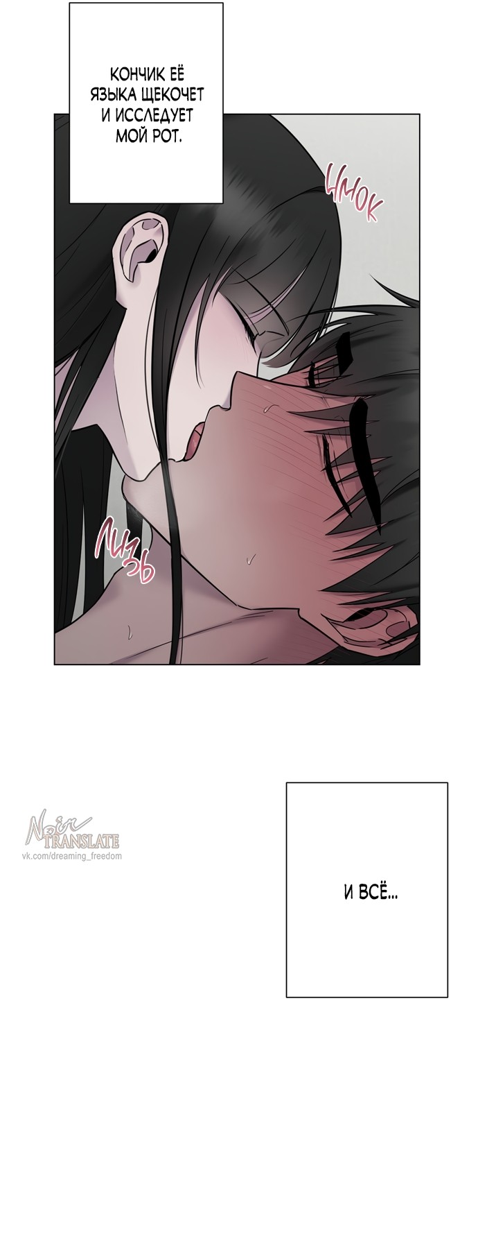 Страница 41 главы 16 манги Хозяйка Джи У / Jiwoo's Master