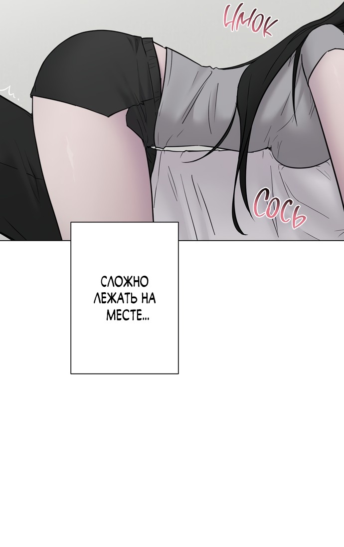 Страница 43 главы 16 манги Хозяйка Джи У / Jiwoo's Master