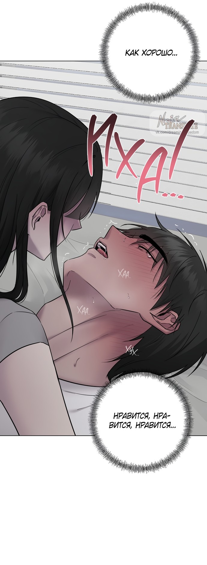 Страница 44 главы 16 манги Хозяйка Джи У / Jiwoo's Master