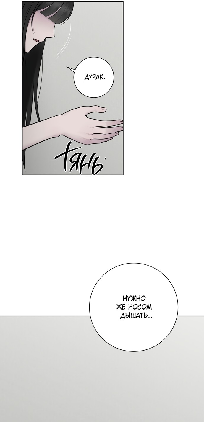 Страница 45 главы 16 манги Хозяйка Джи У / Jiwoo's Master
