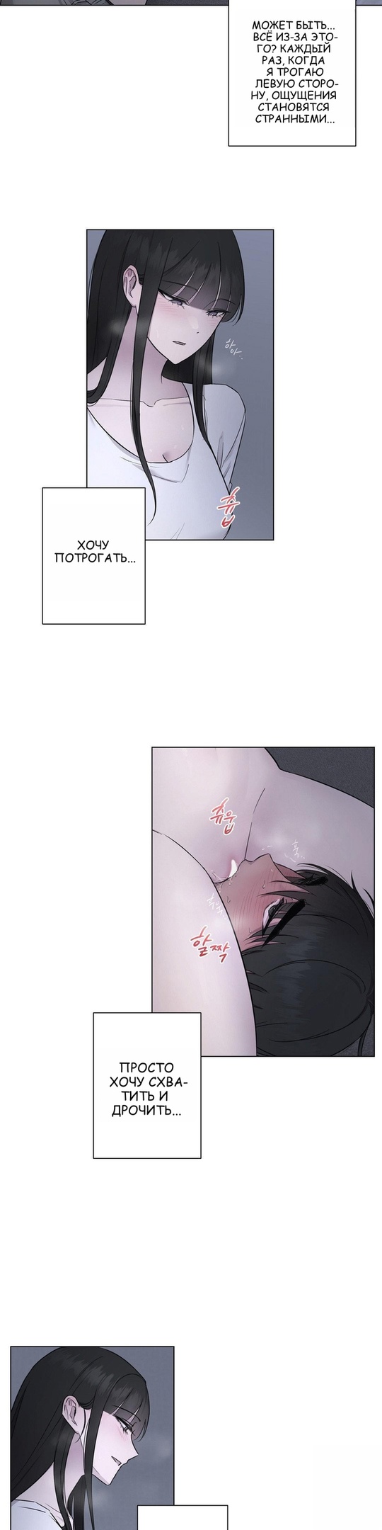 Страница 12 главы 8 манги Хозяйка Джи У / Jiwoo's Master