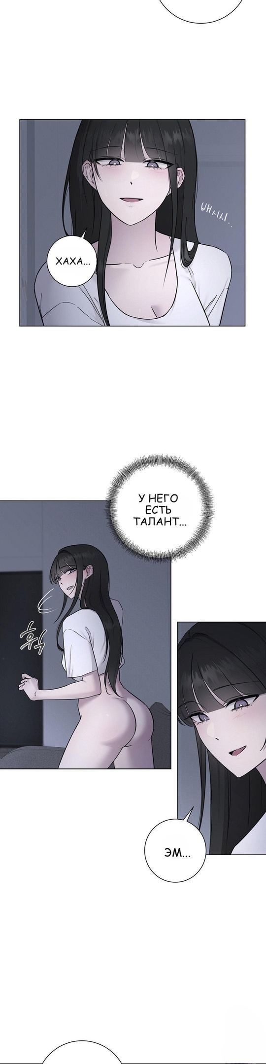 Страница 20 главы 8 манги Хозяйка Джи У / Jiwoo's Master