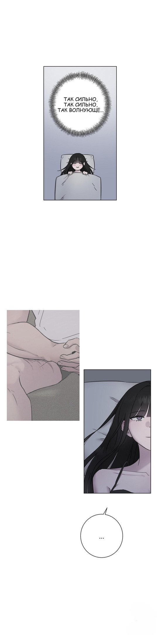 Страница 26 главы 8 манги Хозяйка Джи У / Jiwoo's Master