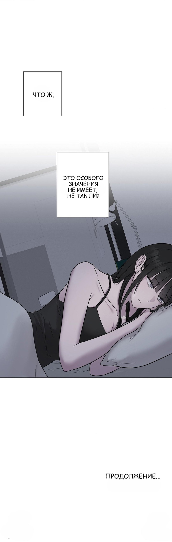 Страница 27 главы 8 манги Хозяйка Джи У / Jiwoo's Master