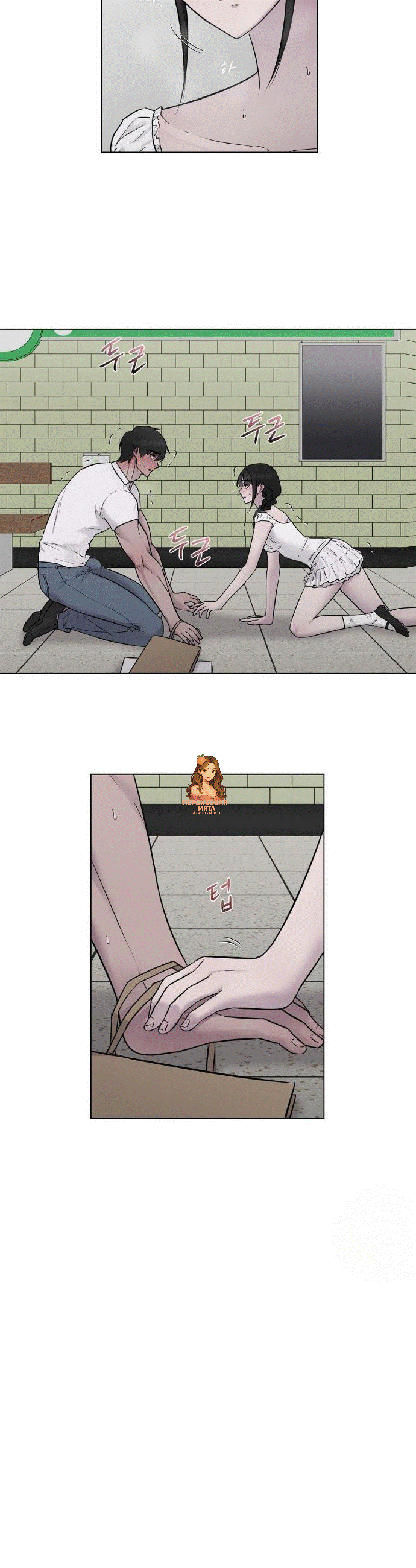 Страница 14 главы 12 манги Хозяйка Джи У / Jiwoo's Master