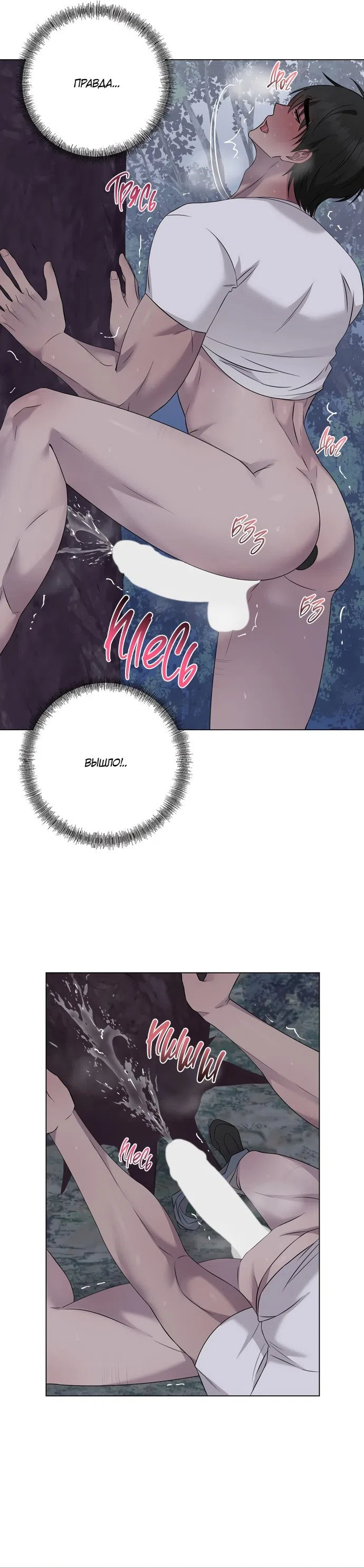 Страница 18 главы 27 манги Хозяйка Джи У / Jiwoo's Master