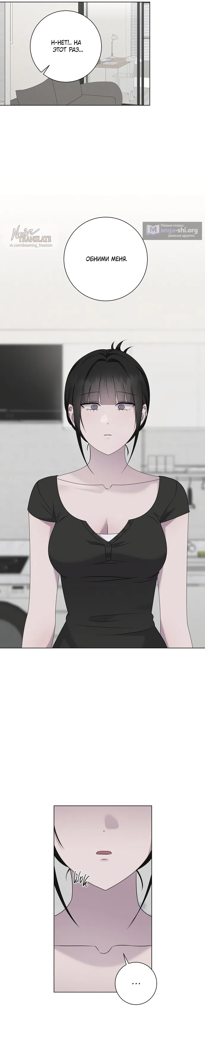 Страница 23 главы 27 манги Хозяйка Джи У / Jiwoo's Master
