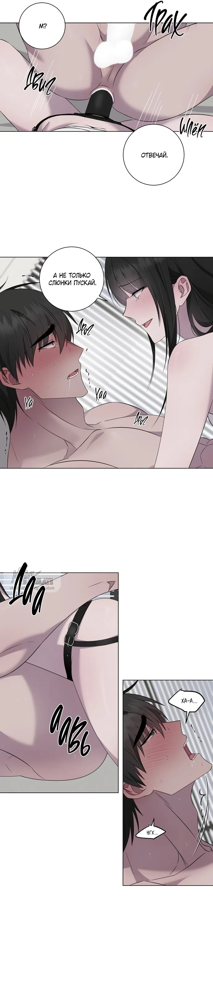 Страница 5 главы 29 манги Хозяйка Джи У / Jiwoo's Master