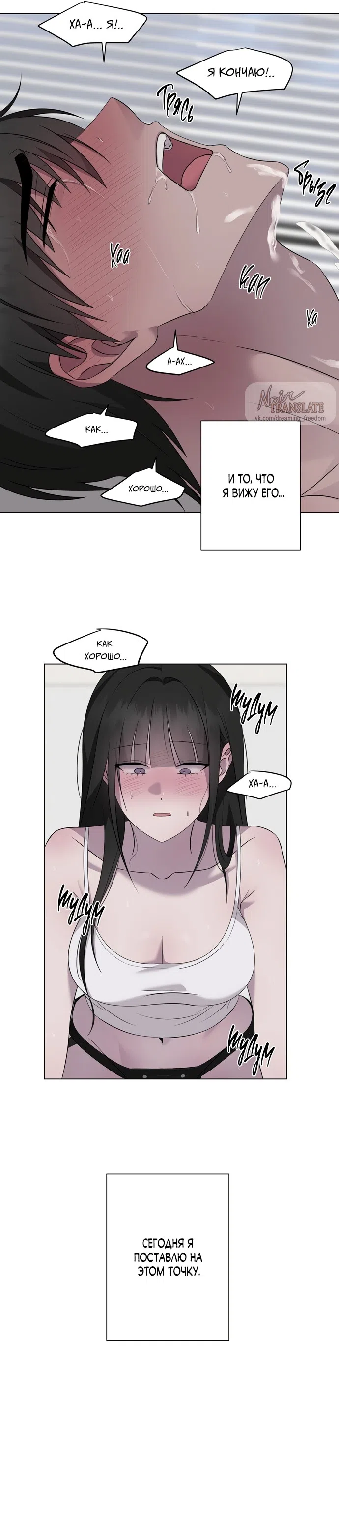 Страница 11 главы 29 манги Хозяйка Джи У / Jiwoo's Master