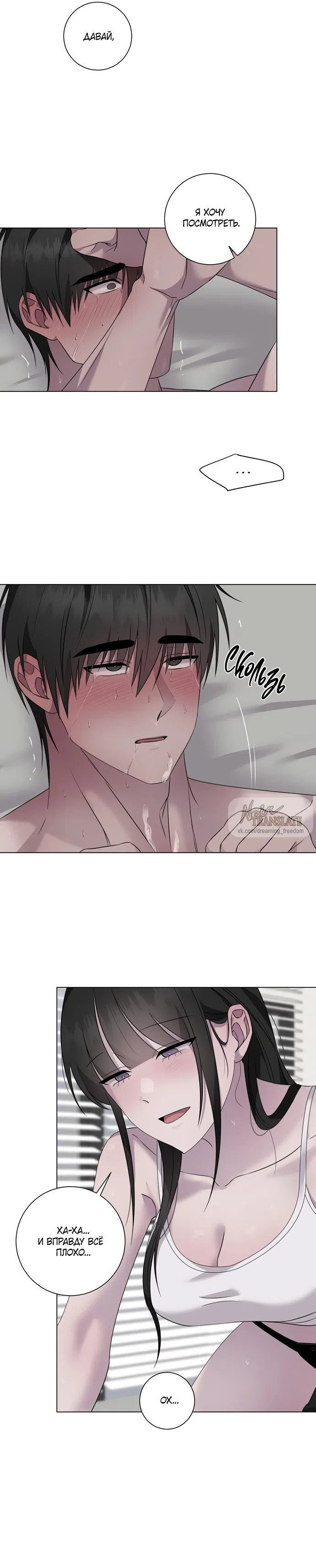 Страница 13 главы 29 манги Хозяйка Джи У / Jiwoo's Master