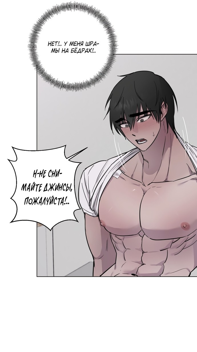 Страница 6 главы 4 манги Хозяйка Джи У / Jiwoo's Master