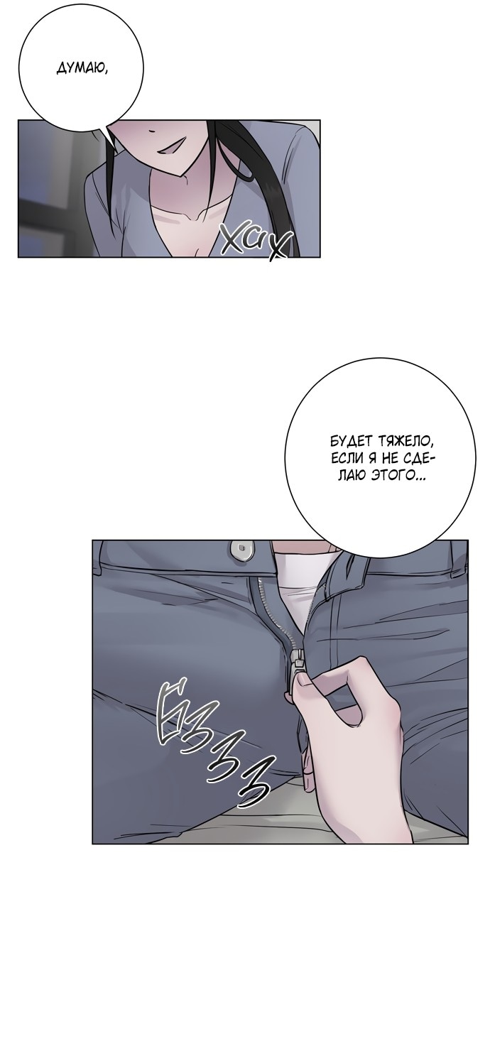 Страница 9 главы 4 манги Хозяйка Джи У / Jiwoo's Master
