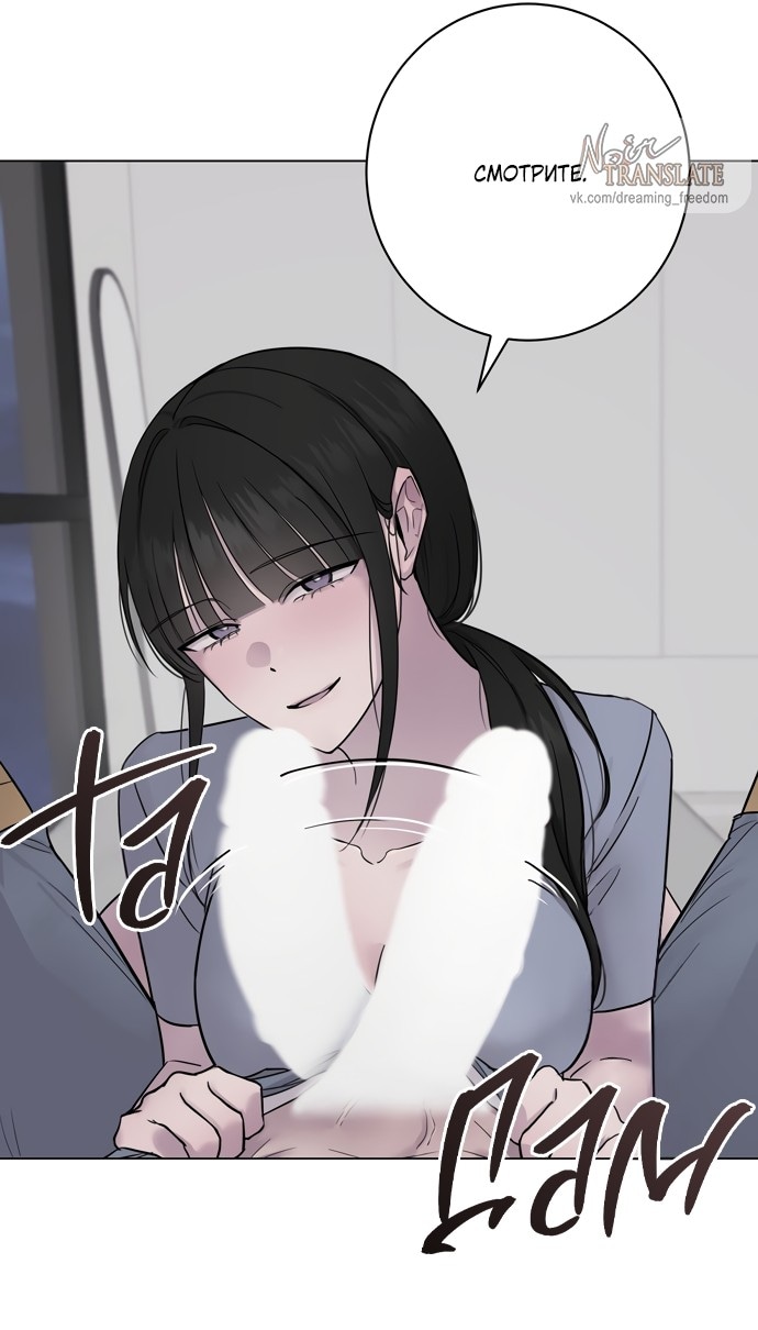 Страница 10 главы 4 манги Хозяйка Джи У / Jiwoo's Master